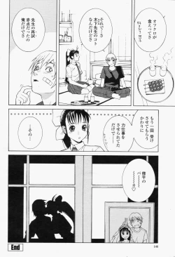 Page 148 of COMIC Momohime 2006-06 Vol. 68