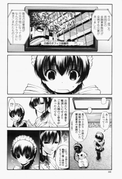 Page 152 of COMIC Momohime 2006-06 Vol. 68