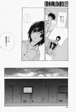 Page 210 of COMIC Momohime 2006-06 Vol. 68