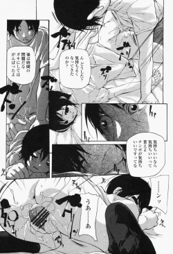 Page 217 of COMIC Momohime 2006-06 Vol. 68