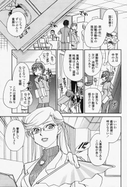 Page 255 of COMIC Momohime 2006-06 Vol. 68
