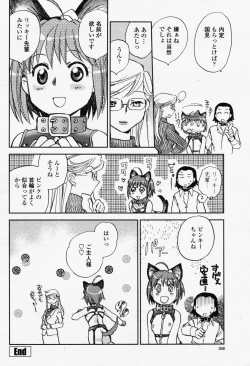 Page 270 of COMIC Momohime 2006-06 Vol. 68