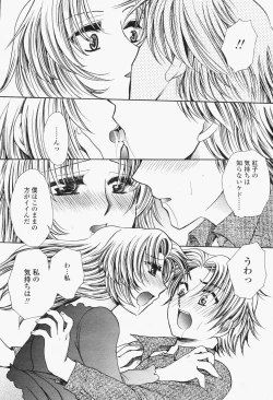 Page 280 of COMIC Momohime 2006-06 Vol. 68