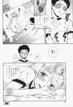 Page 304 of COMIC Momohime 2006-06 Vol. 68