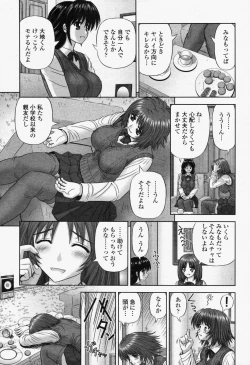 Page 311 of COMIC Momohime 2006-06 Vol. 68