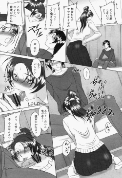 Page 352 of COMIC Momohime 2006-06 Vol. 68