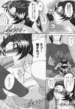 Page 353 of COMIC Momohime 2006-06 Vol. 68