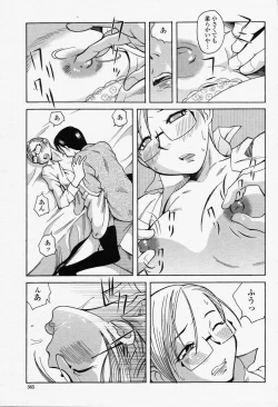 Page 367 of COMIC Momohime 2006-06 Vol. 68