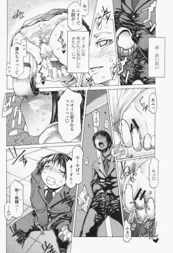 Page 36 of COMIC Momohime 2006-06 Vol. 68