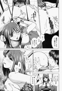 Page 415 of COMIC Momohime 2006-06 Vol. 68