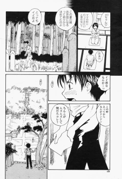 Page 428 of COMIC Momohime 2006-06 Vol. 68