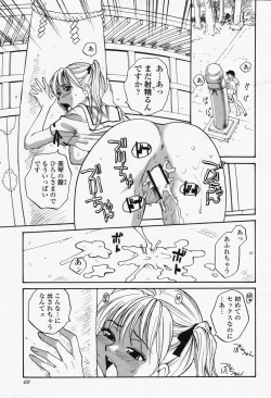 Page 439 of COMIC Momohime 2006-06 Vol. 68