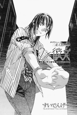 Page 460 of COMIC Momohime 2006-06 Vol. 68