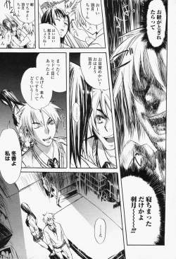 Page 473 of COMIC Momohime 2006-06 Vol. 68