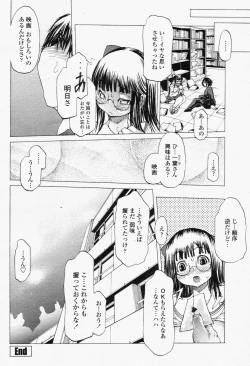 Page 48 of COMIC Momohime 2006-06 Vol. 68
