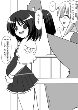 Page 19 of Yagi no Hitsuji to Otoko no Musume