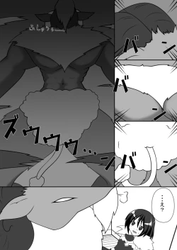 Page 4 of Yagi no Hitsuji to Otoko no Musume