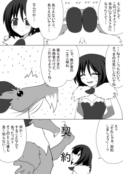 Page 6 of Yagi no Hitsuji to Otoko no Musume
