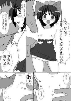 Page 7 of Yagi no Hitsuji to Otoko no Musume