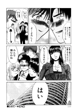 Page 111 of Hello Work