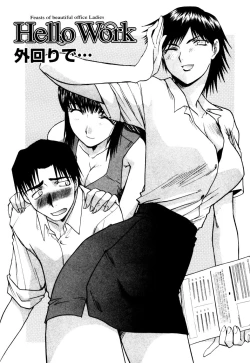 Page 30 of Hello Work