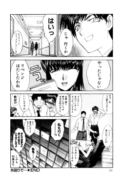 Page 47 of Hello Work