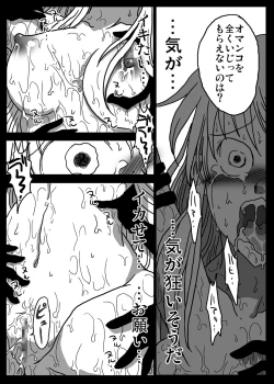 Page 19 of Ikasare Tsudukeru Onna Kishi