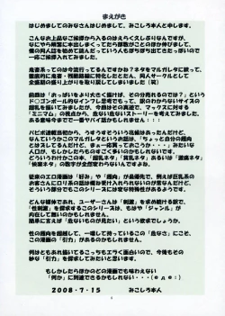 Page 3 of St. Margareta Gakuen COLORFUL! Vol. 4