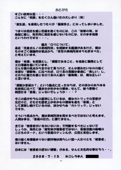 Page 41 of St. Margareta Gakuen COLORFUL! Vol. 4