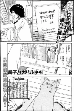 Page 17 of Nene Ch.1-8