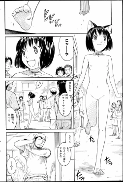 Page 40 of Nene Ch.1-8