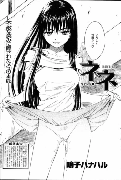 Page 83 of Nene Ch.1-8