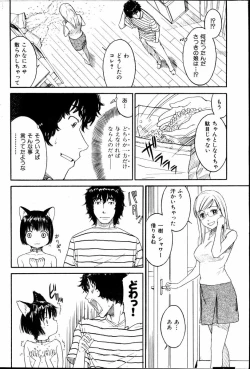 Page 8 of Nene Ch.1-8