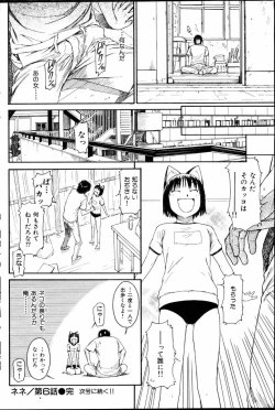 Page 96 of Nene Ch.1-8