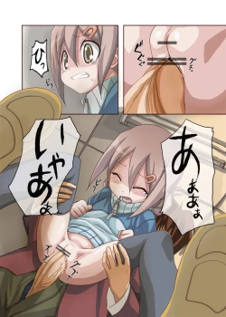 Page 4 of Noda Miki Eromanga