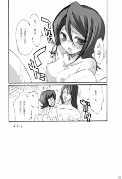 Page 20 of Katamimi Usagi San