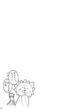 Page 21 of Katamimi Usagi San