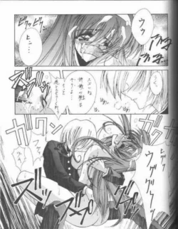 Page 32 of BLUE GARNET 05 V Shiori