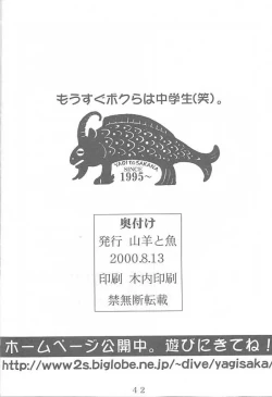 Page 41 of Another Love 2 Another Girls