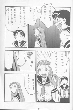 Page 8 of Another Love 2 Another Girls