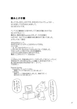 Page 21 of Sekai ga Dou toka Icchau Otokonoko wa Denpa Kawaii.