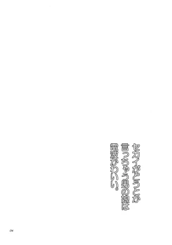 Page 4 of Sekai ga Dou toka Icchau Otokonoko wa Denpa Kawaii.