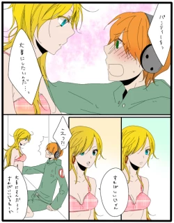 Page 5 of っ【えっちなパンティ】