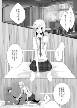 Page 2 of The lover of the angel