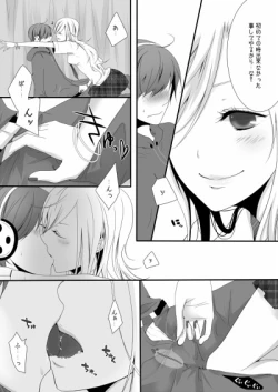 Page 3 of The lover of the angel