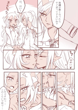 Page 12 of デイモン姉妹百合妄想漫画３（えっち有）