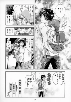 Page 32 of Mahou Kyuushiki 9