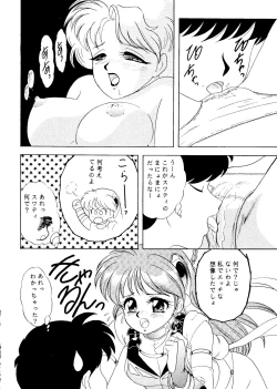 Page 15 of CAN CAN Kyarun
