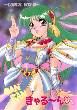 Page 1 of CAN CAN Kyarun