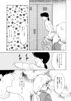 Page 6 of CAN CAN Kyarun
